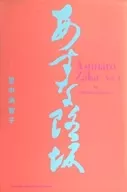 羅漢柏坡(1)