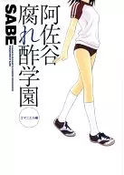 Asagaya Rotten Vinegar Academy (2)