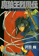 The Legend of King Mages (6)