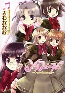 Sophage~Sweet harmony~