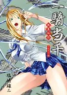 一騎当千-孙策伯符·编-全彩版