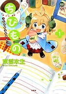 Little Things ~ Little Things ~ (1)