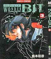 Wonder Bit (3)