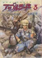 Appleseed (3)