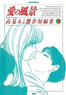 Scenes of Love (2)