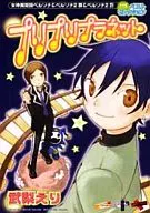 Plump Planet Persona & PERSONA 2: INNOCENT SIN & PERSONA 2: ETERNAL PUNISHMENT Eri Takenashi Best Selection