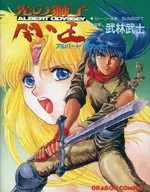 ALBERT ODYSSEY : The Lion of Light, the King of Darkness