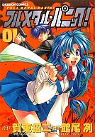 FULLMETAL PANIC! (1)