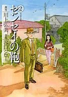 Sensei bag (2)