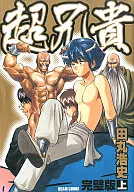 Cho Aniki