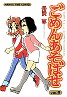 Sorry, buckwheat noodles (9)