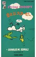 Snoopy vacío