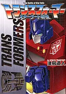 TRANSFORMERS Stargate