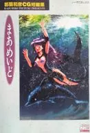 Kazuhiko Tsuzuki Categoria : Séries de CG