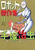 Osamu Tezuka : Antologia de Robôs (2)
