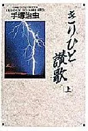 上)切人赞歌