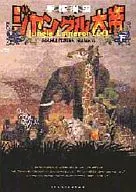 丛林大帝(精装版)