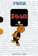 三滿目GAMANGA BOOKS(3)