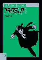 Black Jack Taizen Shu (3)