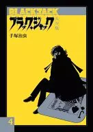 Black Jack Taizen Shu (4)