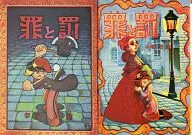 (com caixa) Crime e castigo (reedição)