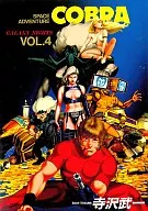 COBRA Galaxy Night (Shueisha Edition) (4)