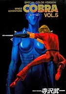 COBRA THUNDERBOLT STAR (Shueisha Version) (5)