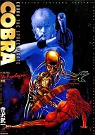 COBRA Cobra : The Psycho Gun, Second Part