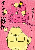 鹦鹉各种(2)