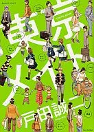 东京Mate