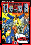 Kishiwada Scientific Love (1)