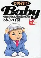 てやんでいBaby(アクションC)(1)
