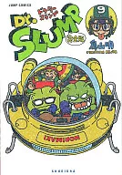 Dr. Slump completa (9) / Akira Toriyama