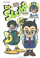 Dr. Slump completa (10) / Akira Toriyama