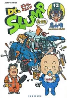 Dr. Slump completa (12) / Akira Toriyama