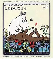 Moomin Comics : Happy Days (13)