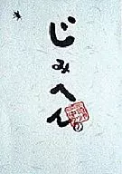 塗抹(1)