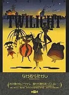 Twilight