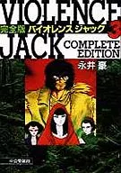 暴力插孔完整版(3)