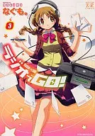 GO! (COMPLETE) (3)