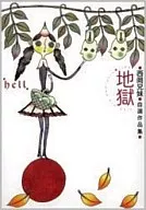 Hell
