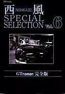 Western Wind SPECIAL SELECTION (6)