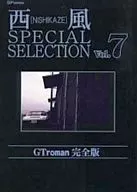 Selección especial del viento del oeste (7)