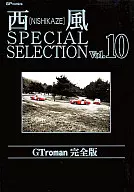 Western Wind SPECIAL SELECTION (10)