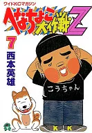 小酒家大作战Z(7)