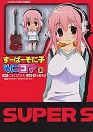 Super Sonico Sonoko (1)