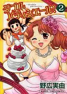 Double patissier! (2)