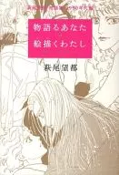 說話的你畫畫的我