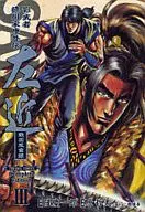 Sakon - Kagemusha Tokugawa Ieyasu Gaiden (versión completa) (3)