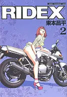 RIDEX(2)/东本昌平